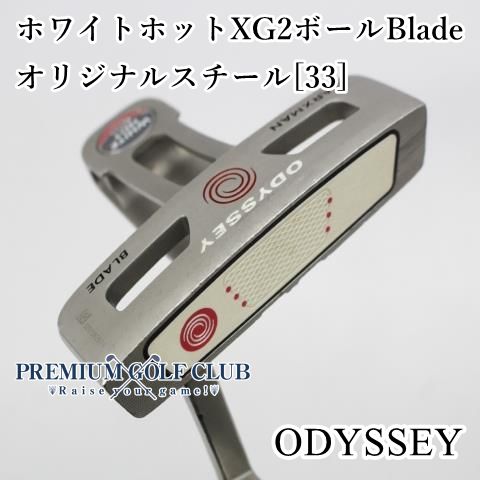 B-ランク パター オデッセイ ホワイトホットXG 2ボールブレード Blade オリジナルスチール 33インチ 6750