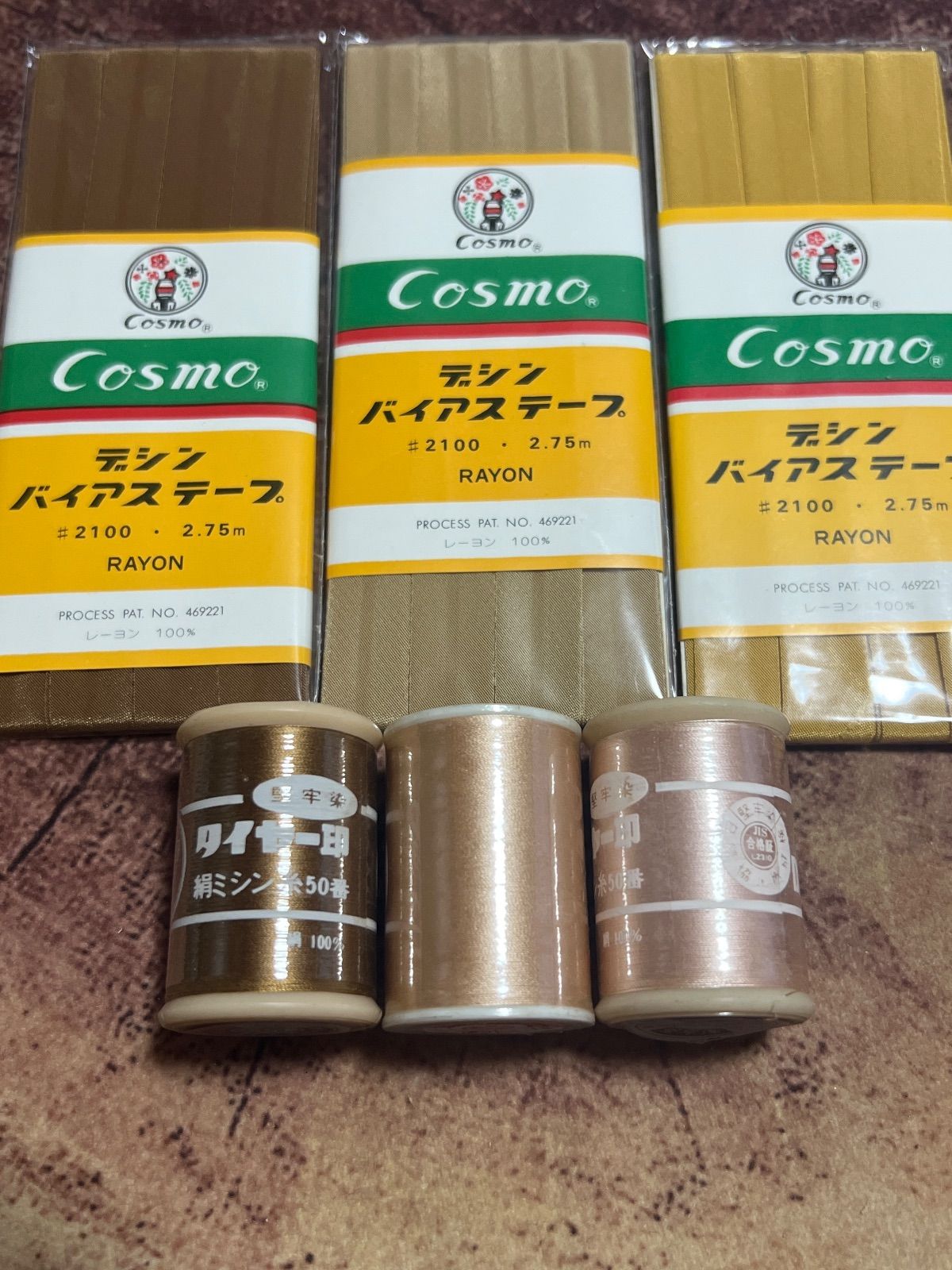新品未使用未開封《茶系》バイアステープ、ミシン糸まとめ売り
