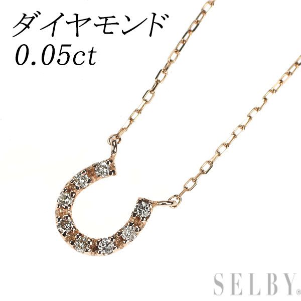 K 10 PG ダイヤモンド ペンダントネックレス 0.05 ct 馬蹄