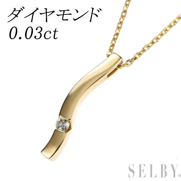 K 18 YG ダイヤモンド ペンダントネックレス 0.03 ct