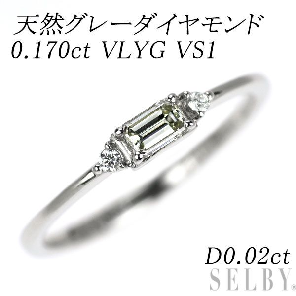 Pt 950 エメラルドカット 天然グレー ダイヤモンド リング 0.170 ct VLYG VS 1 D 0.02 エスコレ