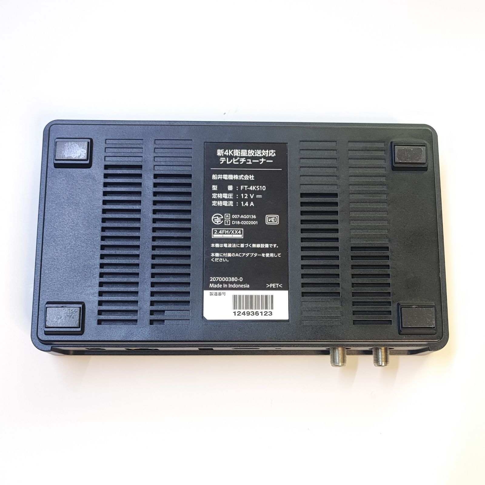 26011016 FUNAI 新4K衛星放送対応テレビチューナー FT-4KS10 - メルカリ