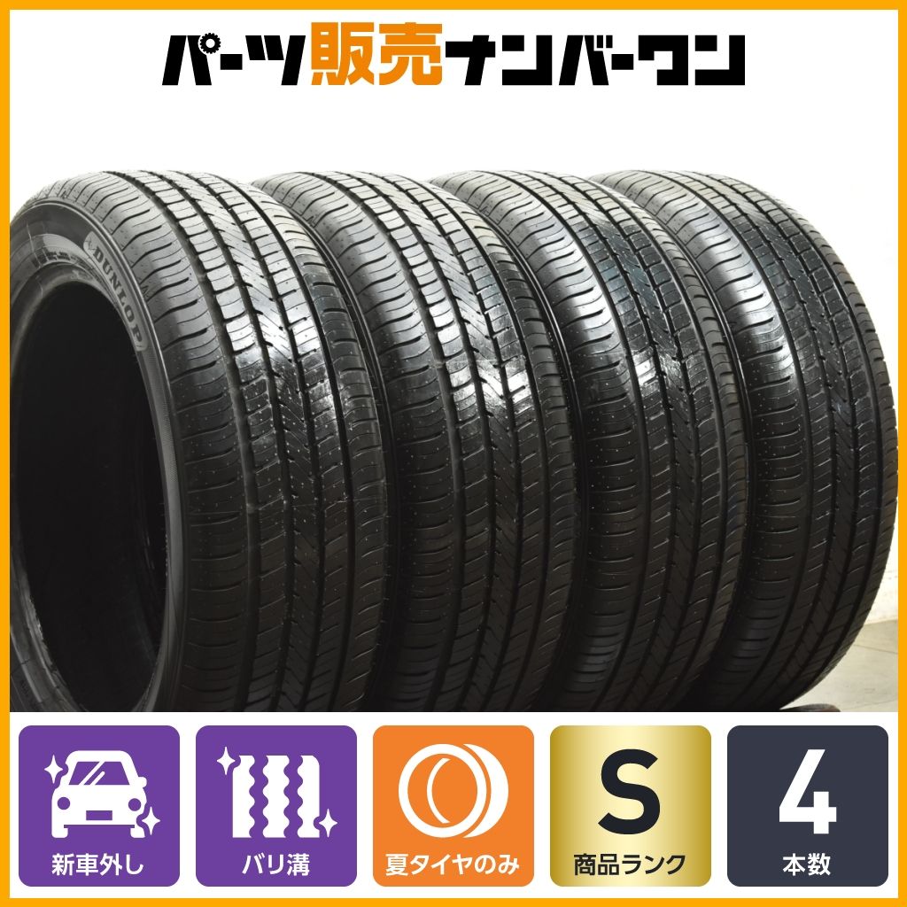 製 新車外し品 ダンロップ グラントレック PT 5 225|55 R 19 4本セット NX ハリアー RAV 4 エクストレイル CX-5 CX-8 交換用 可