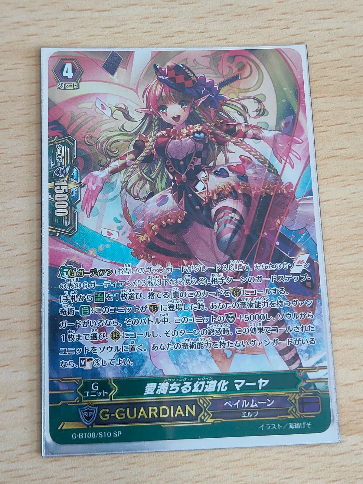 aca549 ヴァンガード カード まとめ ペイルムーン 愛満ちる幻道化