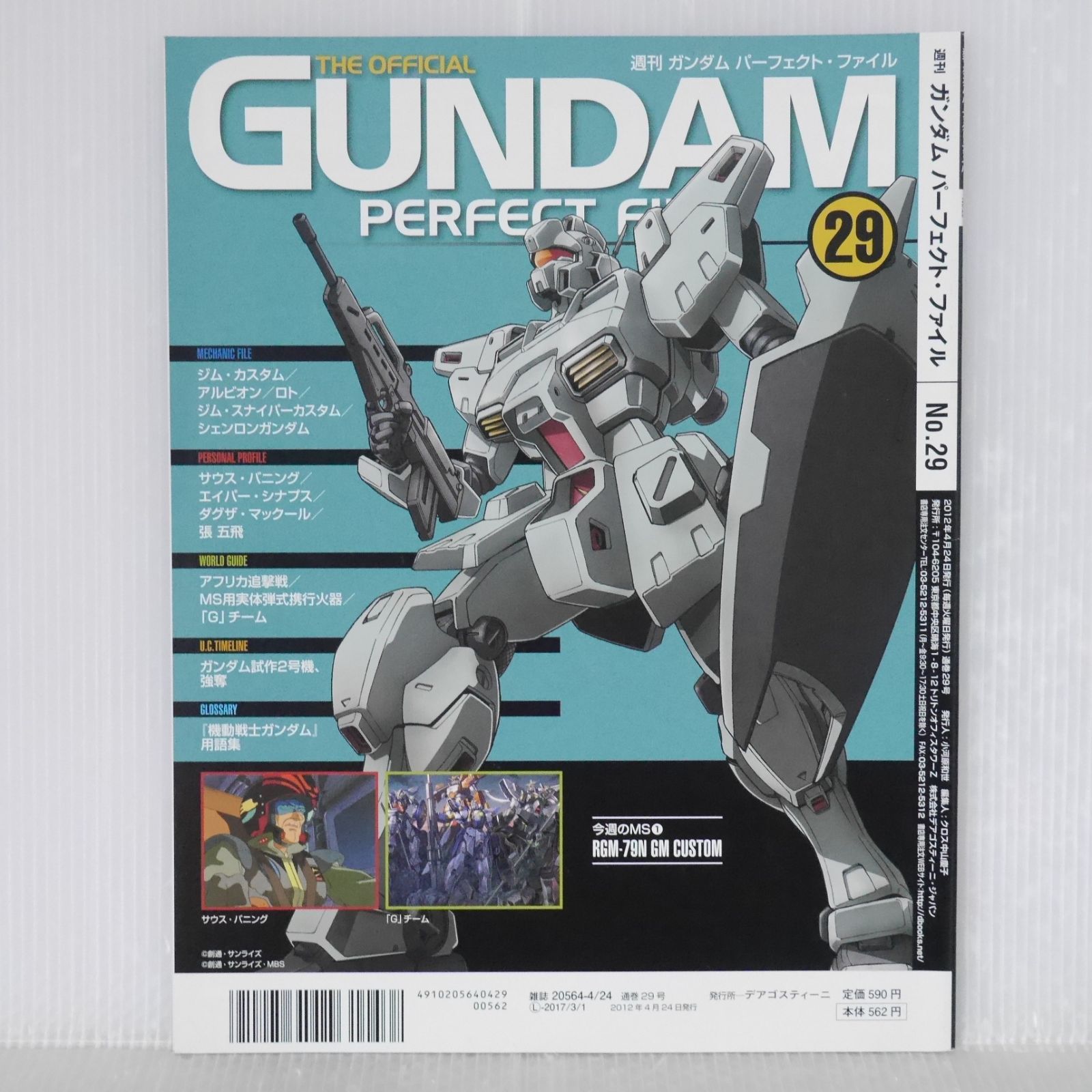ガンダムウェポンズ ホビーライフ　パーフェクトファイル　まとめ売り ガンダムウェポンズ ホビーライフ パーフェクトファイル まとめ売り