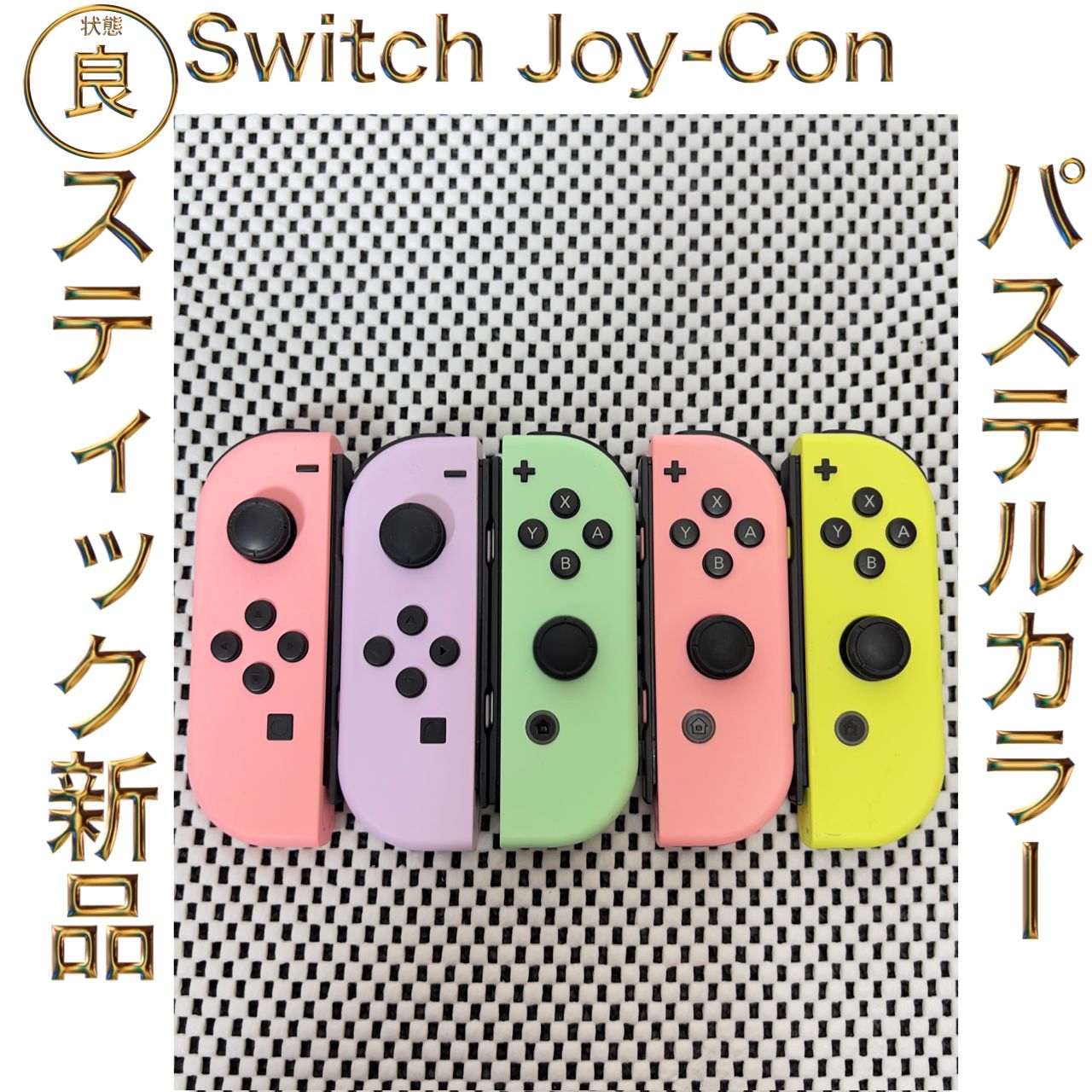 ジョイコンパステル ジョイコンスイッチ Nintendo Switch スイッチ