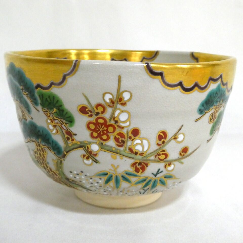 中古】手塚充(手塚石雲)作 仁清写 蓬莱山文 茶碗 茶道具【美品