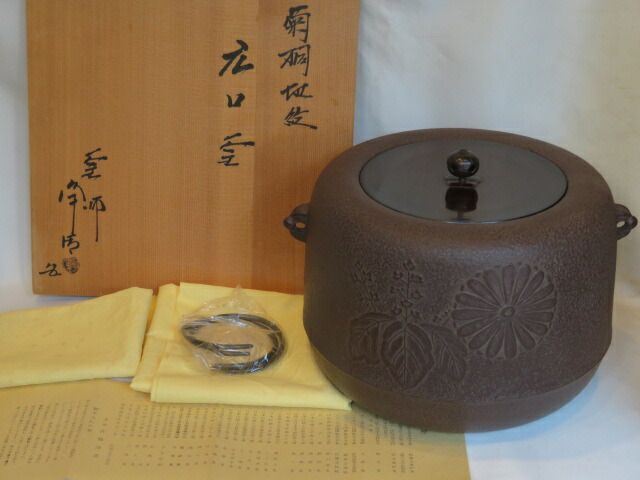 値下げ！菊形筒釜（菊花釜）（希少品）佐藤浄清　造り 値下げ！菊形筒釜（菊花釜）（希少品）佐藤浄清 造り 値下げ！菊形筒釜