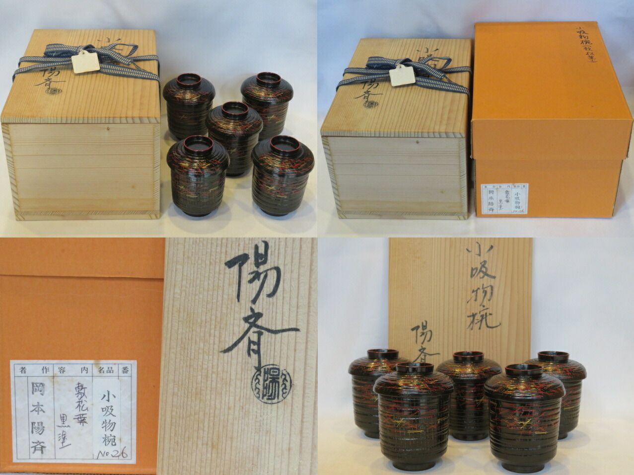 塗師宗春作！樹脂製本漆の懐石道具道具揃い！茶道具お膳お椀小丸椀 塗師宗春作！樹脂製本漆の懐石道具道具揃い！茶道具お膳お椀小丸椀