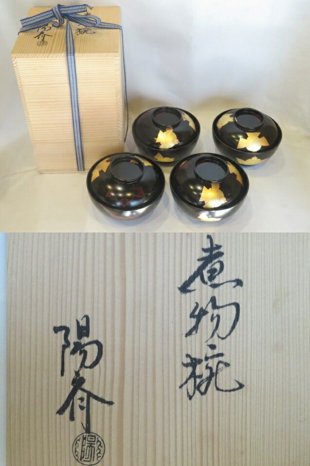 お正月 石川県輪島塗 岡本陽斉作 ふくら雀蒔絵 煮物椀 四客 懐石道具 税込