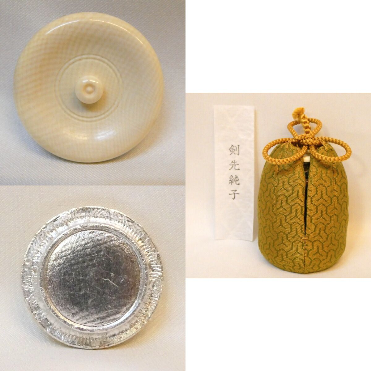 瀬戸金華山・中興名物】平安 笹田仁史作 廣澤写 茶入 剣先緞子仕覆