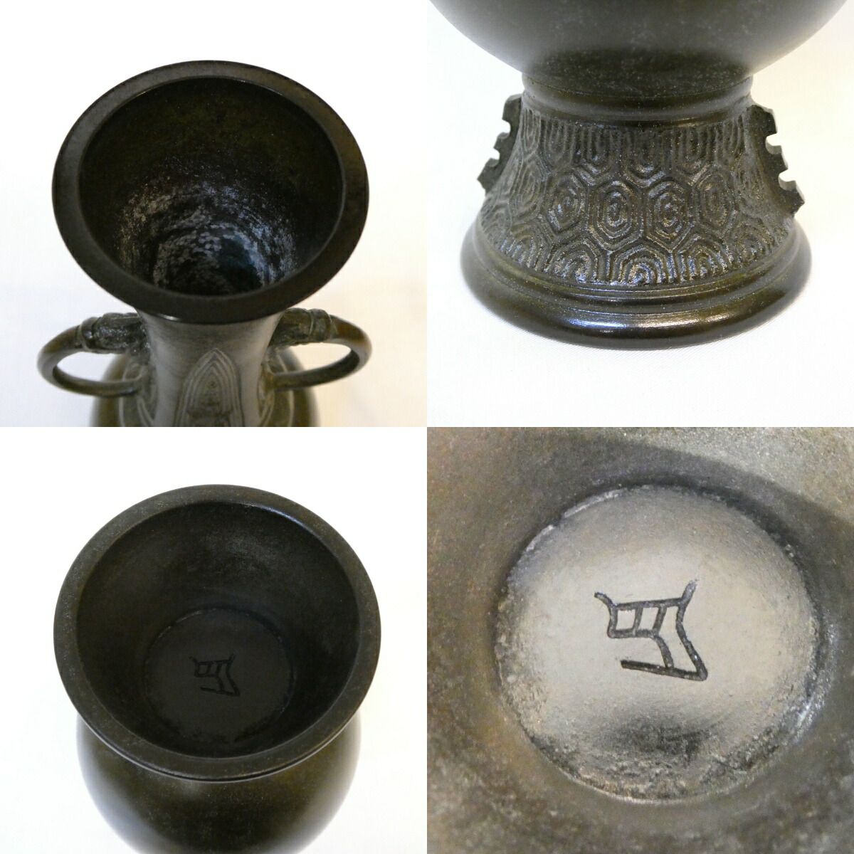 大名物写】金工師四世 一ノ瀬宗辰作 胡銅 獣耳中蕪花入 唐銅 古銅