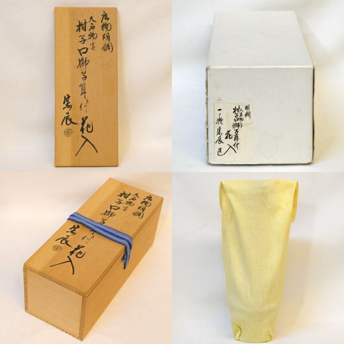 大名物写】金工師四世 一ノ瀬宗辰作 唐銅胡銅 柑子口獅子耳付花入 古銅