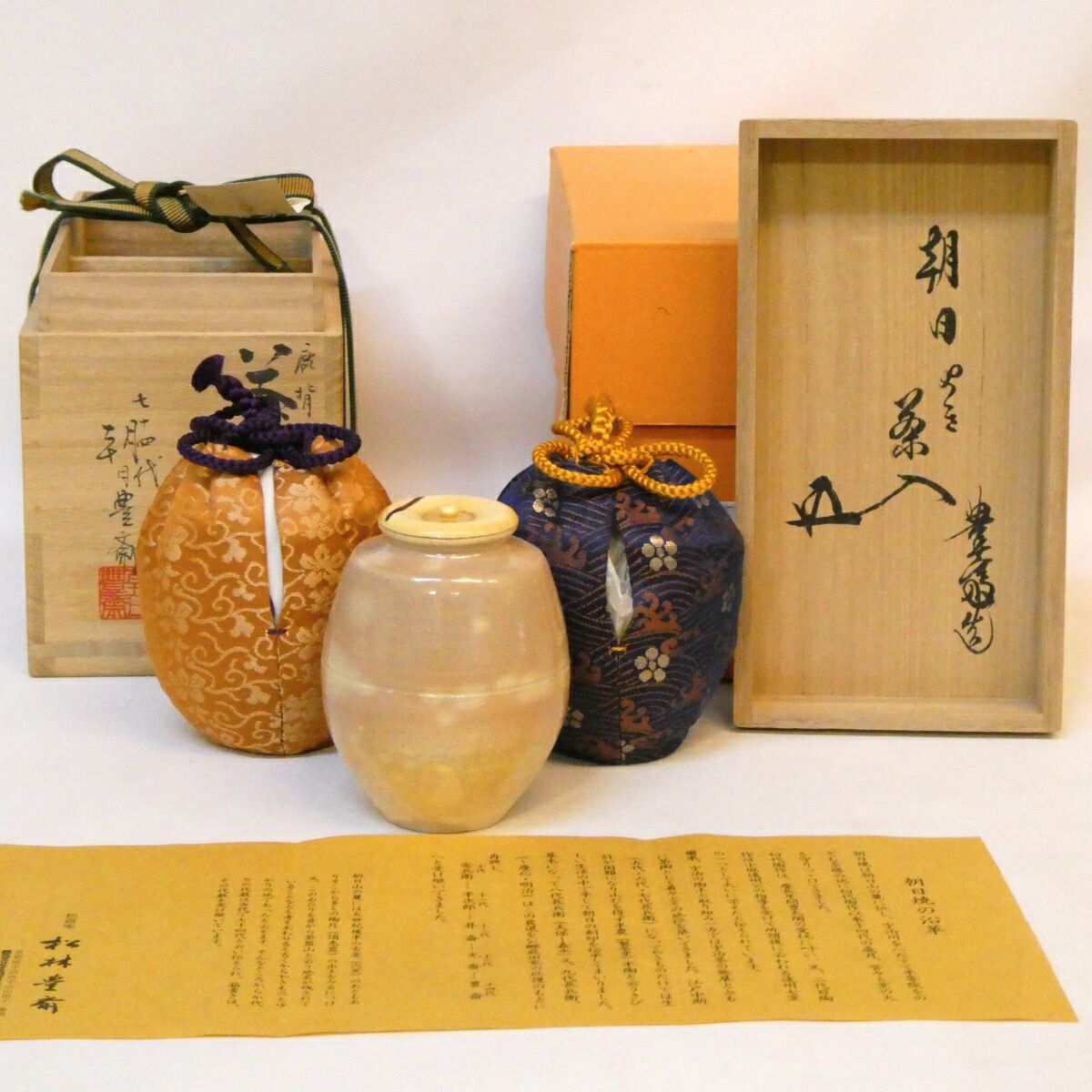 鵬雲斎宗匠御書付 朝日焼 十四代 松林豊斎作 鹿背 朝日茶入 虫喰上蓋 裏千家 茶道具