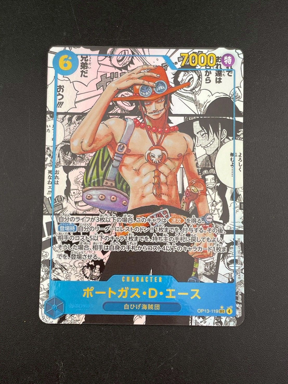 品 ポートガス D エース コミパラ 受け継がれる意志 ワンピースカード トレカ