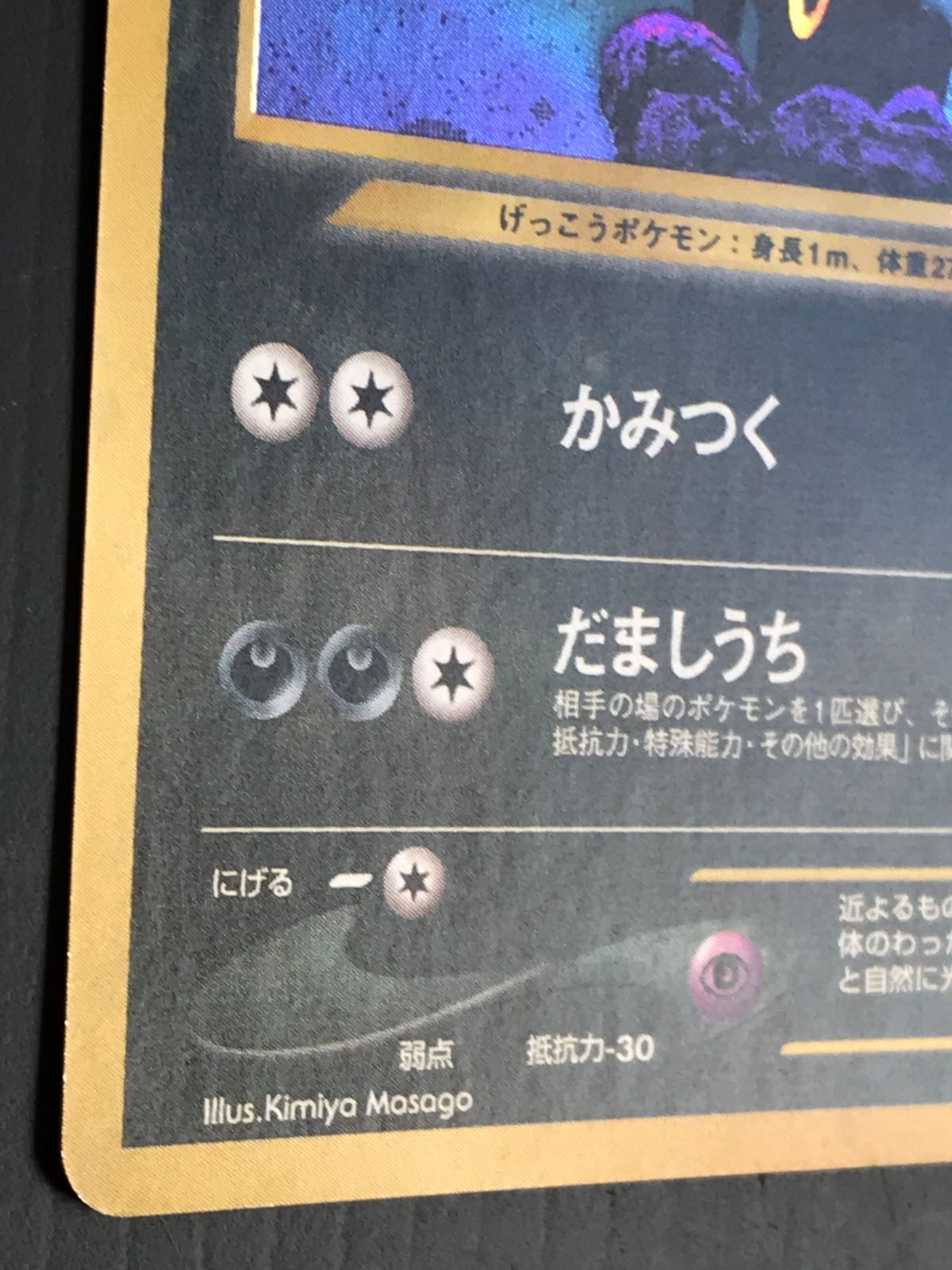 【PSA9】 ブラッキー 旧裏 neo 2 遺跡を超えて キラ レア PSA9 ブラッキー 旧裏 プレミアムファイル2 NEO 2 ポケモンカード