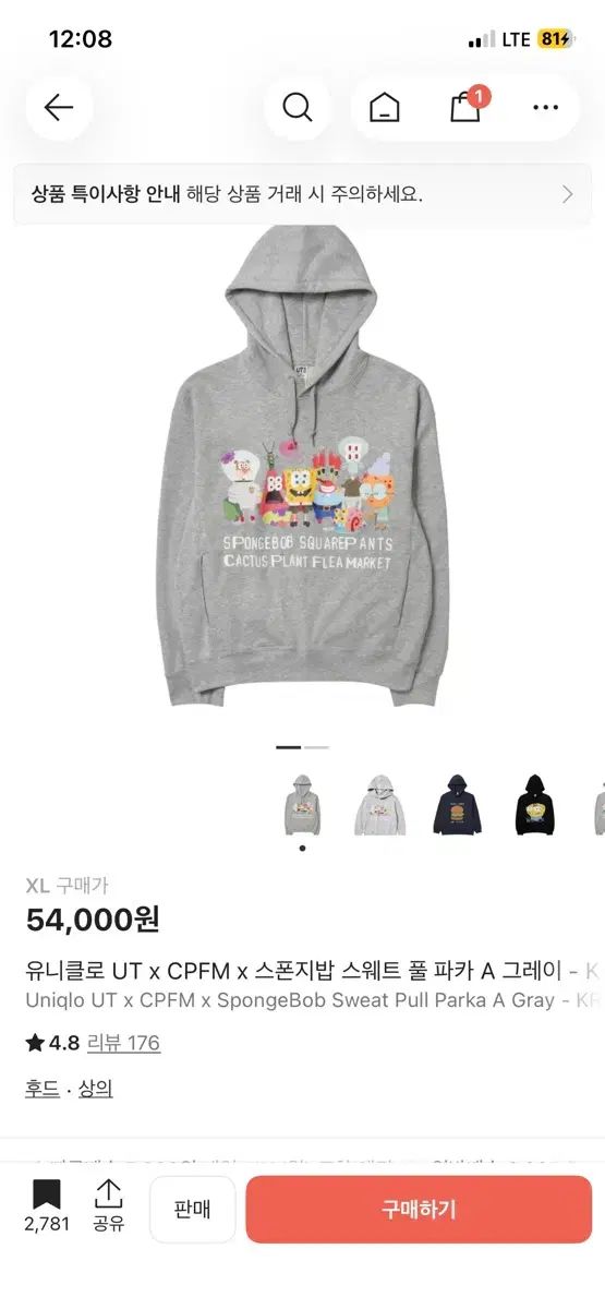 ユニクロ スポンジボブ フーディー Tシャツ XL