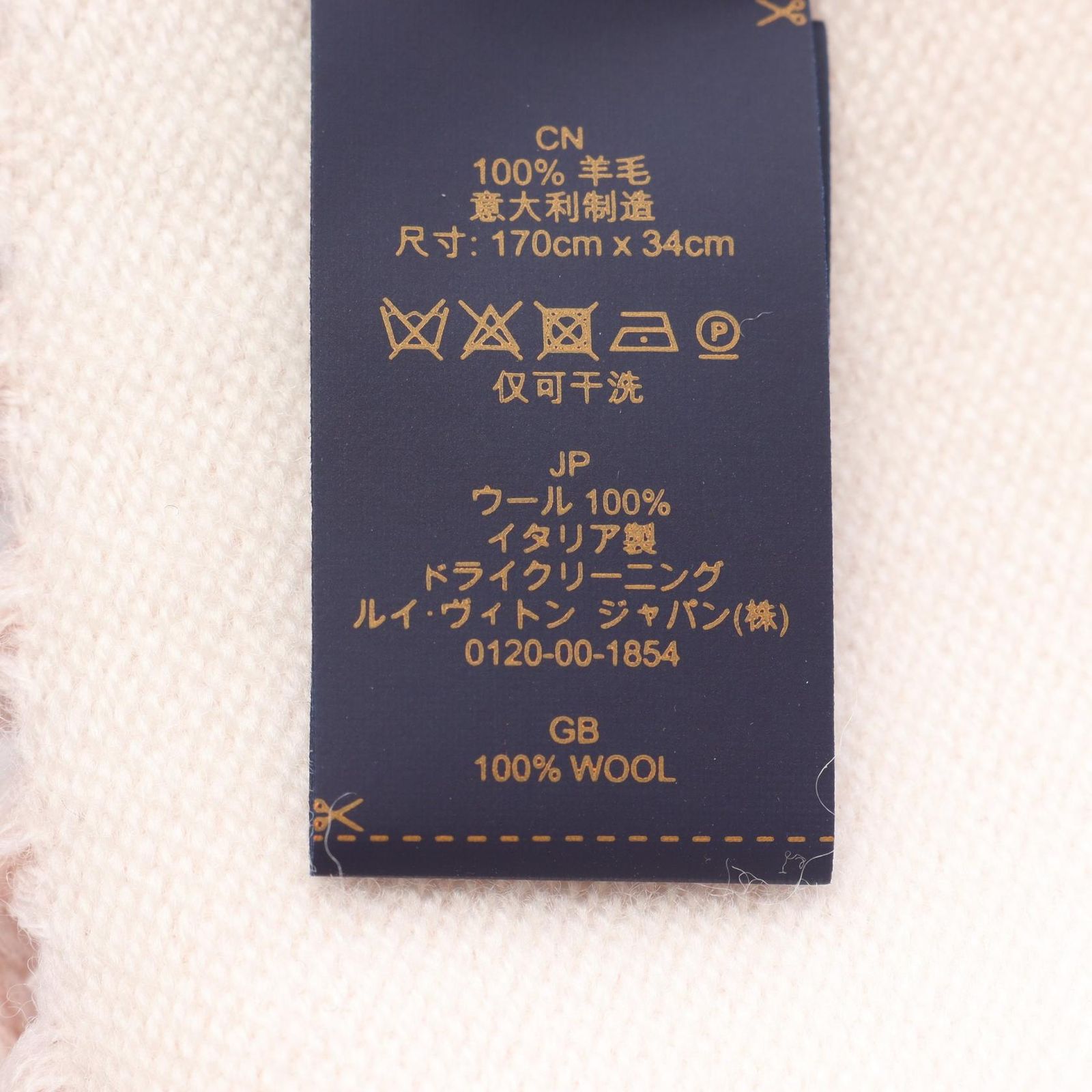  ルイ ヴィトン LOUIS VUITTON マフラー LV エセンシャル ベージュ ローズ M 77854 ウール レディース A マフラー 小物