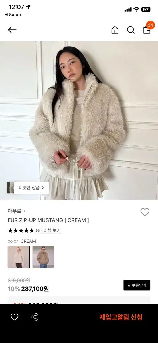 OURO ファージャケット クリーム