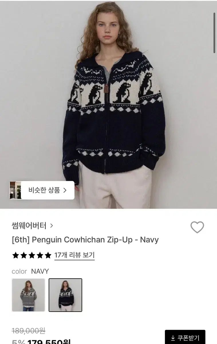 サムウェアバター ジップアップウェア