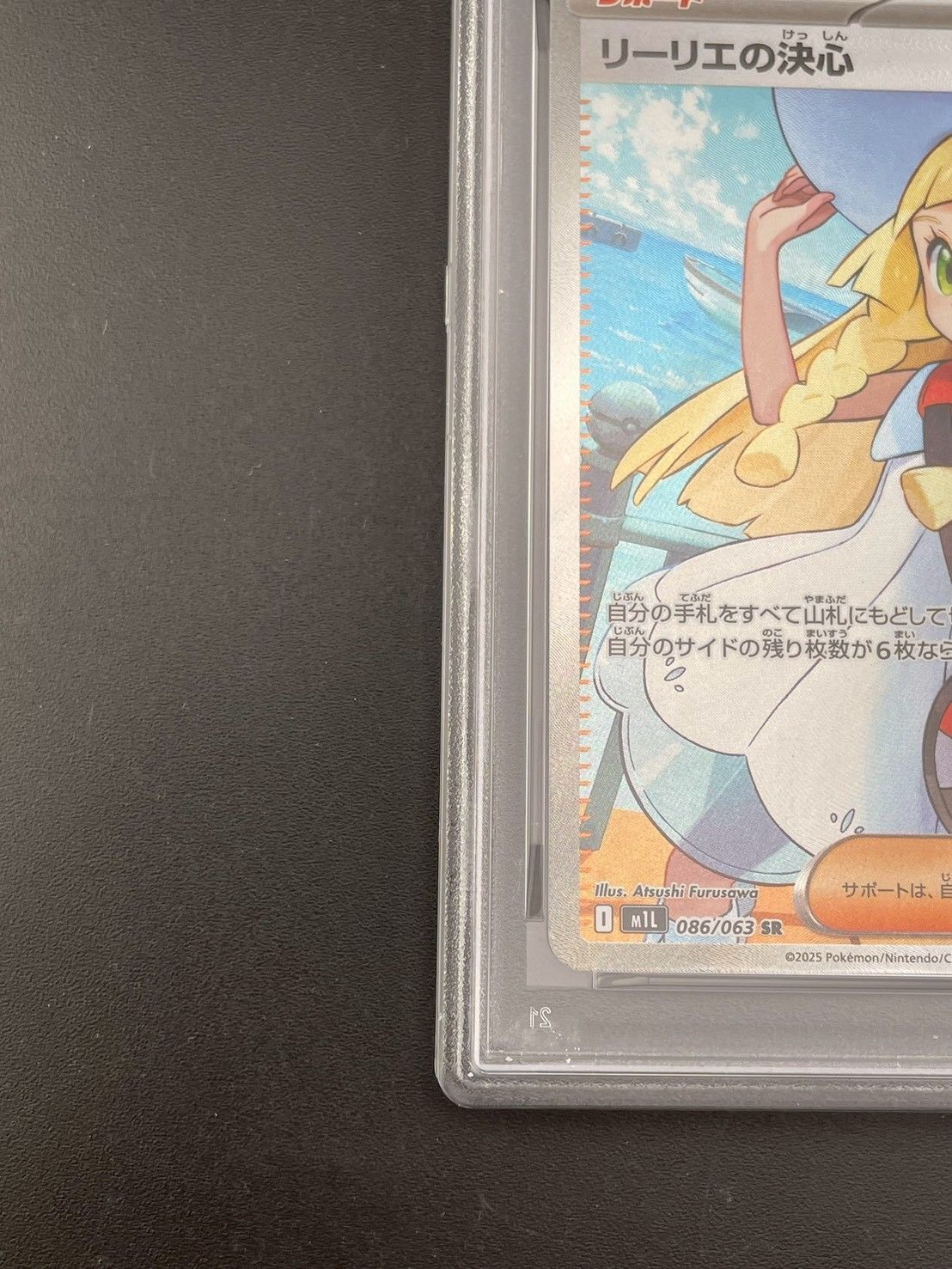鑑定品】PSA10 リーリエの決心 I M1L 086/063 SR MEGAシリーズ 拡張