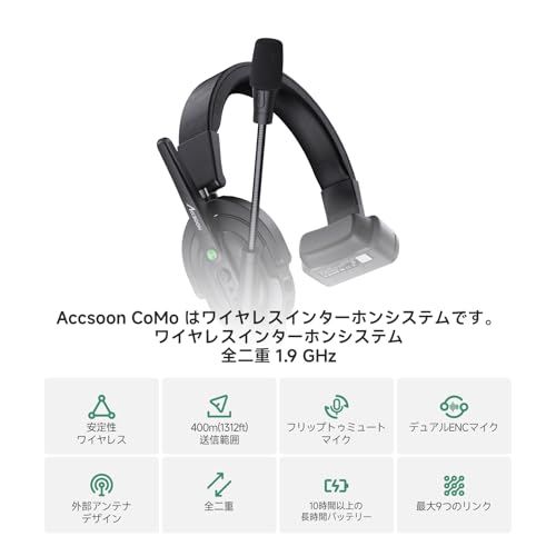 Accsoon CoMo SE ワイヤレスインカム 5人用 新品】【Accsoon公式ストア】Accsoon Como ワイヤレスインカムヘッド