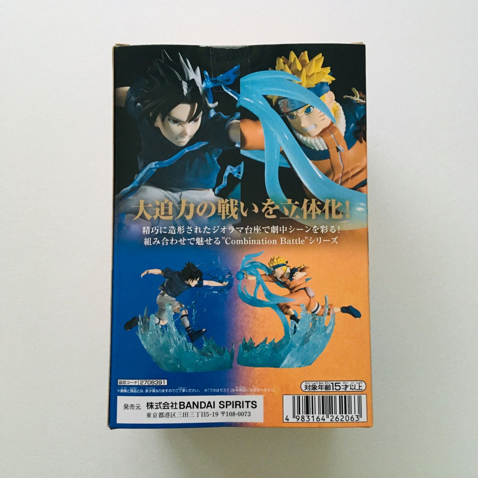 NARUTOフィギュア　COMBINATION BATTLE 60個 NARUTO-ナルト- 疾風伝 Combination Battle-うちはサスケ-｜商品情報