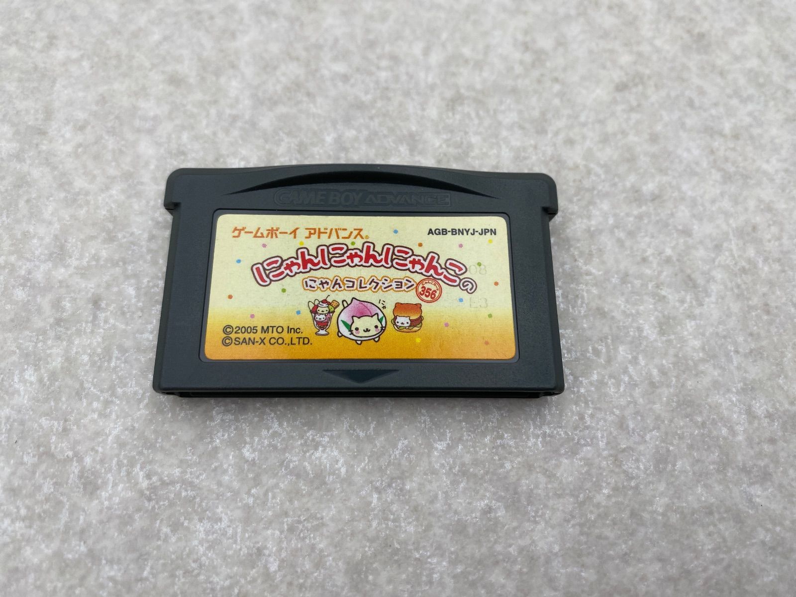 ゲームボーイアドバンス　にゃんにゃんにゃんこのにゃんコレクション GBA】にゃんにゃんにゃんこのにゃんコレクション356【実況なし/初見