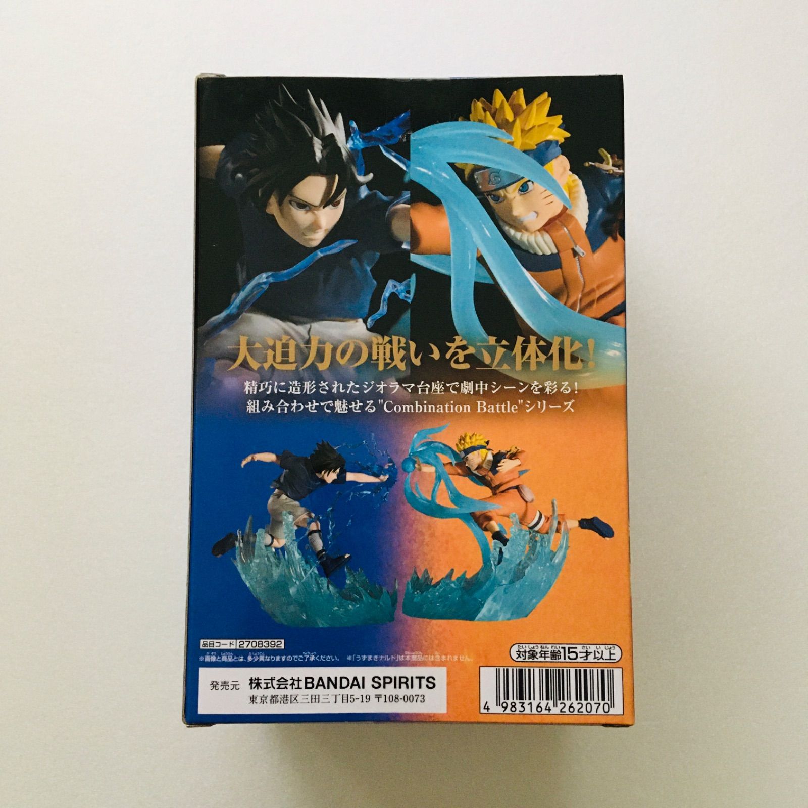 新品未開封】NARUTO ナルト Combination Battle コンビネーション