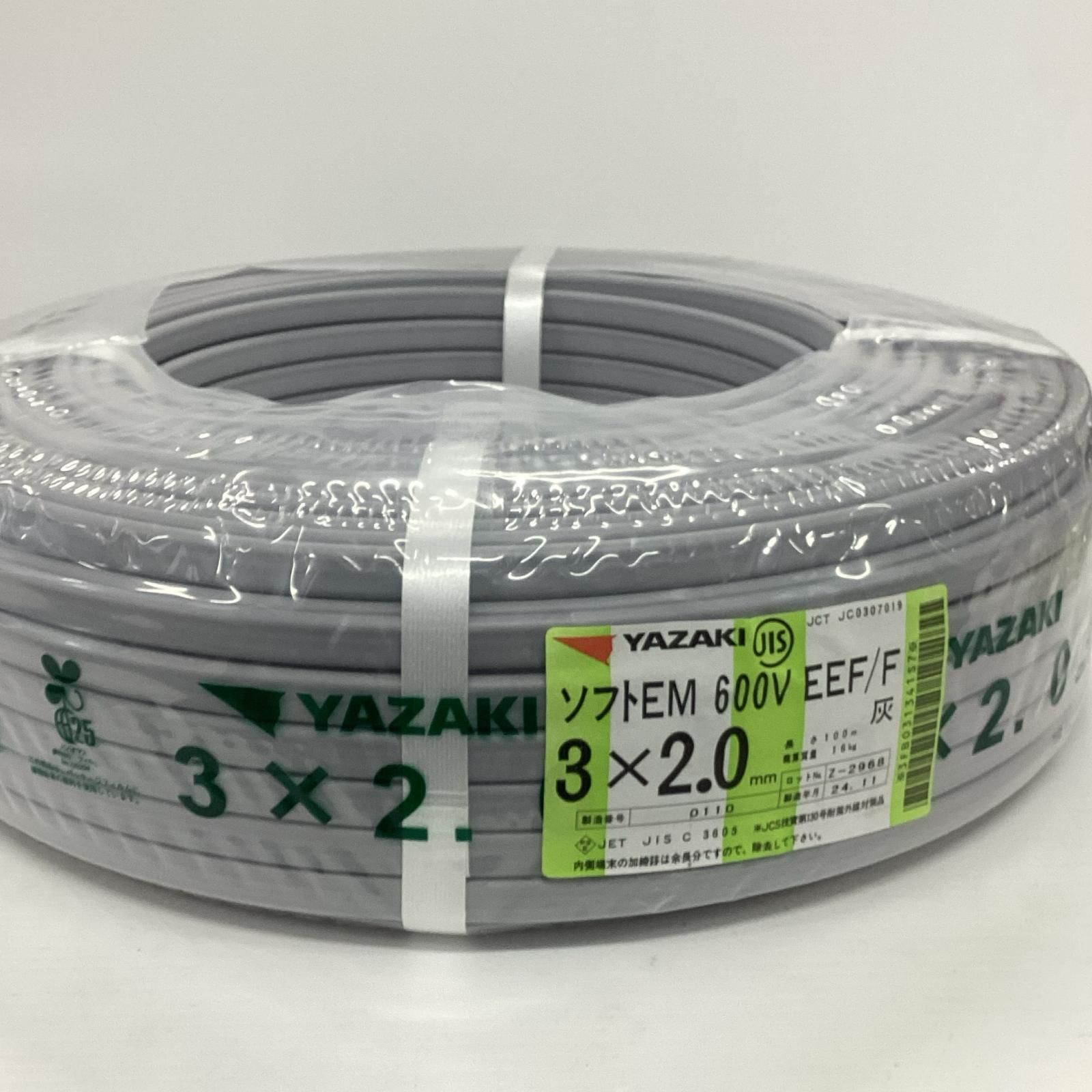 工具 電材 VVFケーブル YAZAKI 未使用品(S) 3芯 2.0mm×100m 2024年11月