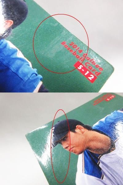 キラカード 侍ジャパン