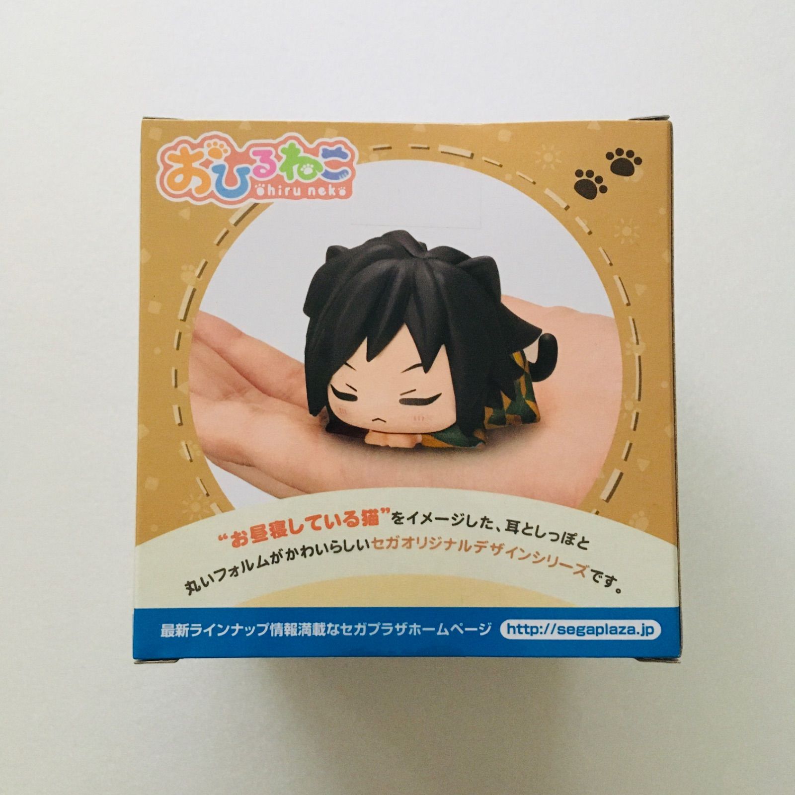 新品未開封】鬼滅の刃 冨岡義勇 とみおか ぎゆう おひるねこ モア