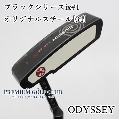 超レア 美品 オデッセイ ブラックシリーズ　No.1 パター オデッセイ ブラック シリーズパター #1 オリジナルスチール