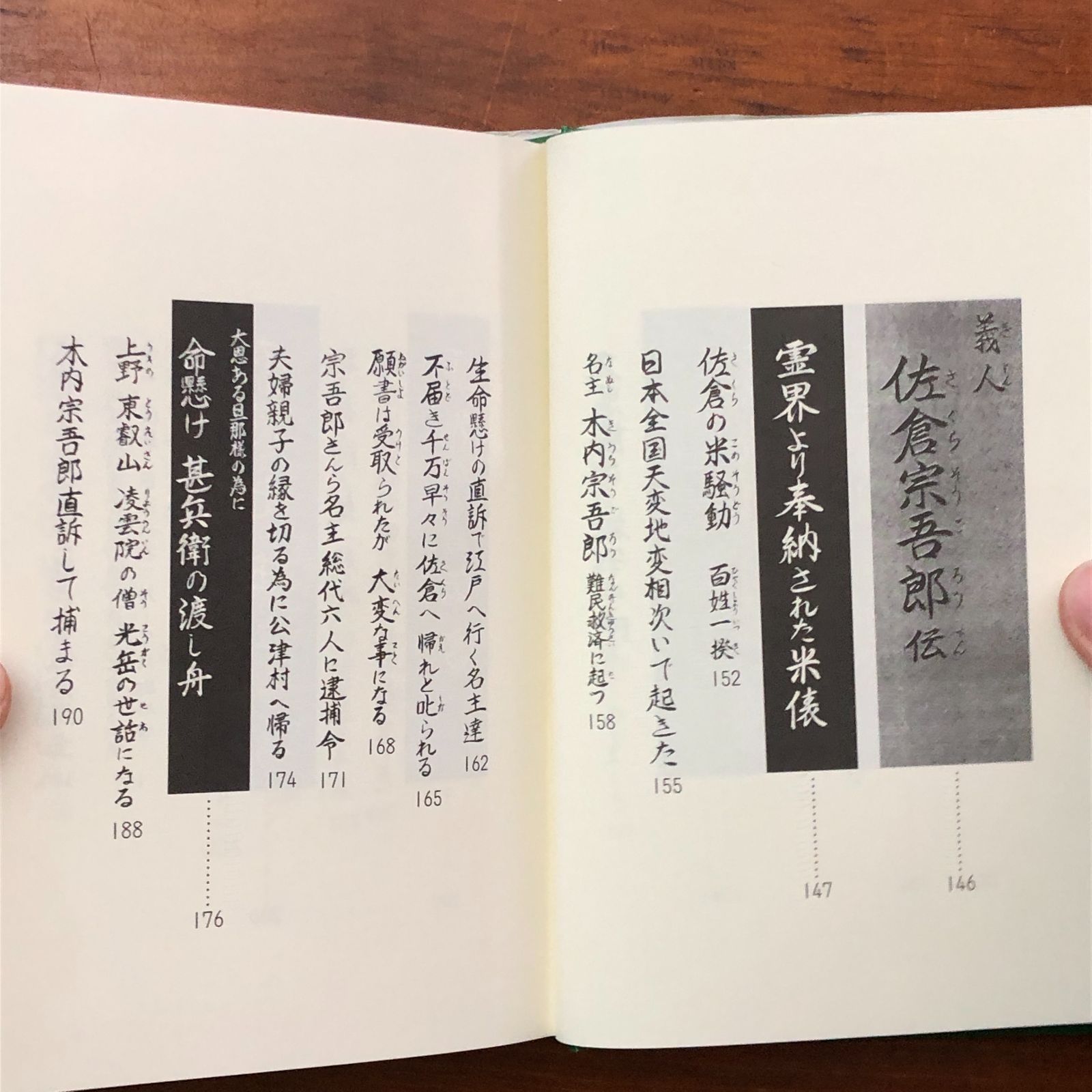 自由宗教えの道 ふしぎな記録 第1巻 改訂版 浅見宗平 自由宗教一神会