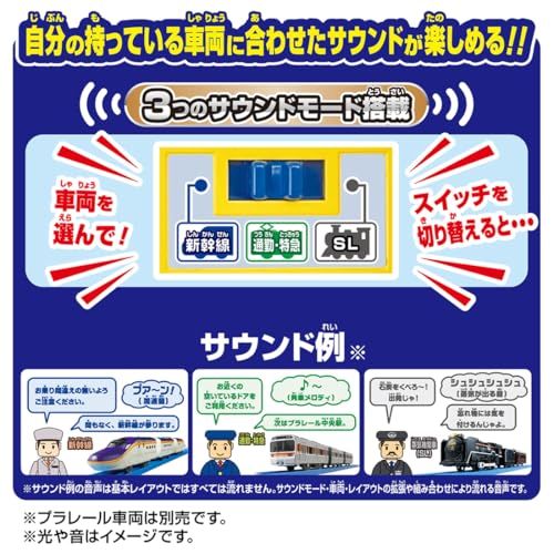  タカラトミー TAKARA TOMY プラレール トミカと遊ぼう! ぐるっとカンカン踏切 電車 列車 おもちゃ 3歳以上 彡 レール 情景 プラレール
