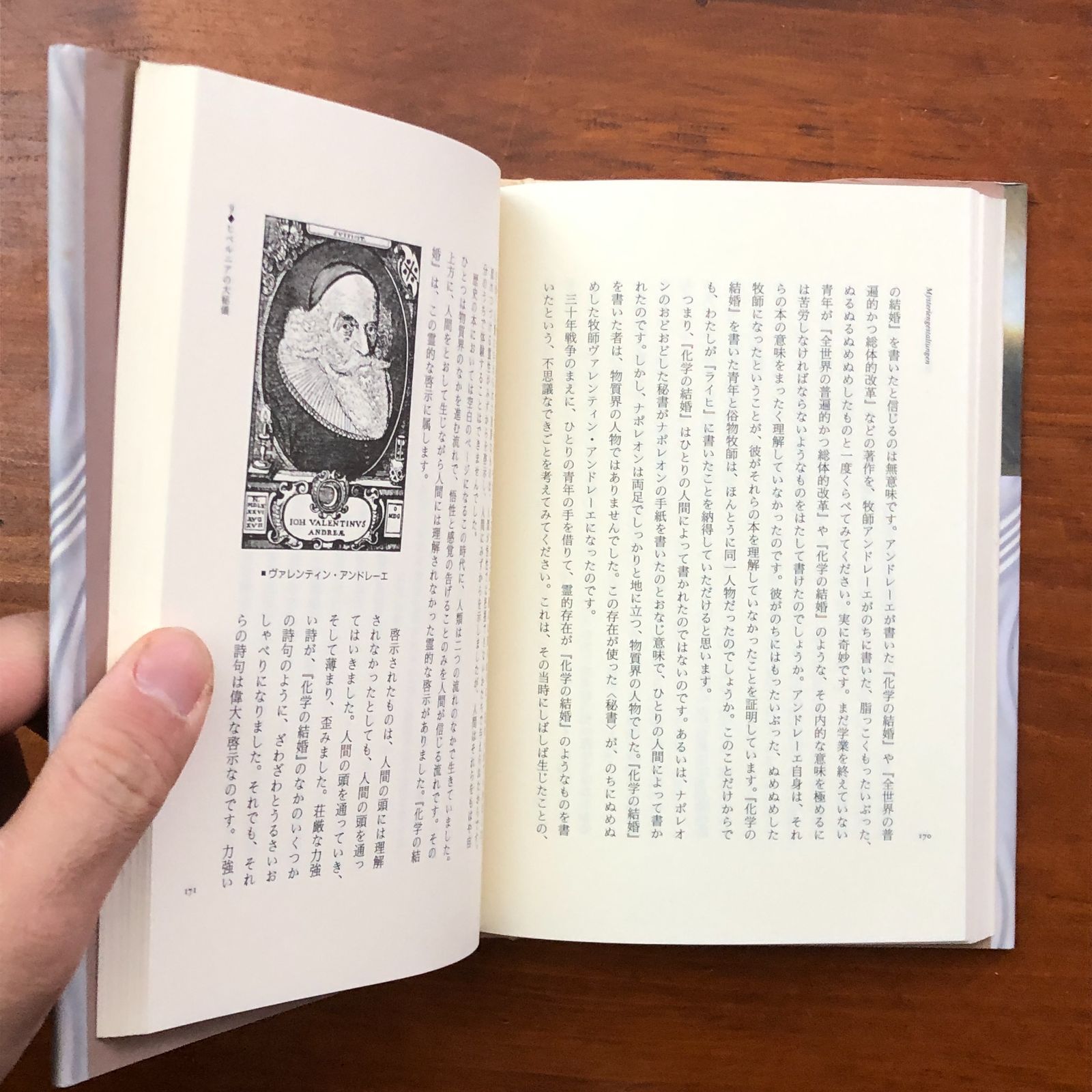 秘儀の歴史 ルドルフ・シュタイナー 西川隆範 訳 国書刊行会 1996年10