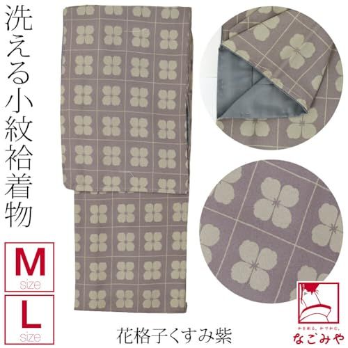  洗える着物 なごみや 小紋プレタ 袷せ 仕立て上がり レディース 彡 手ぬぐい タオル