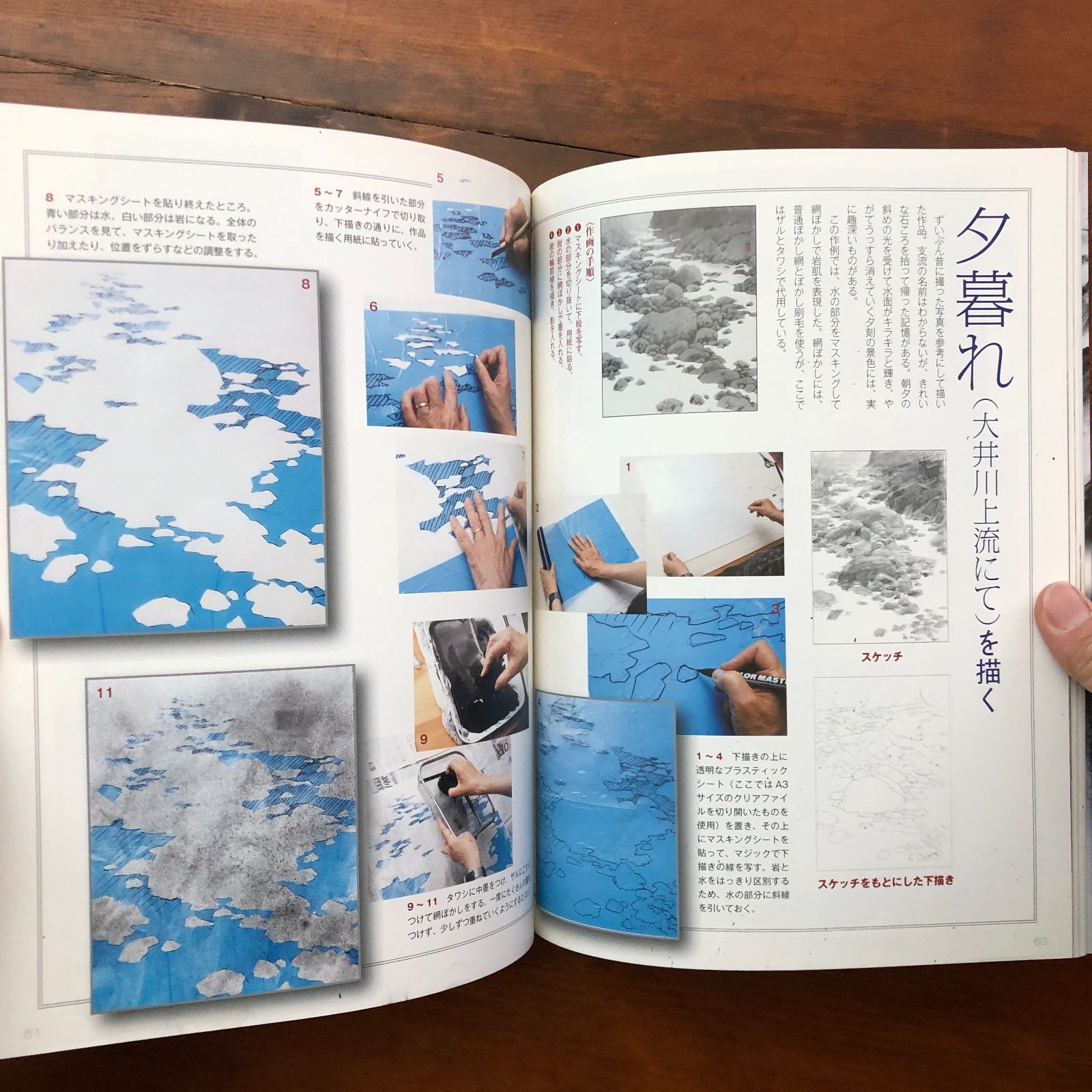 水墨画競作シリーズ 墨技の発見 渓谷を描く 株式会社日貿出版社 2013年