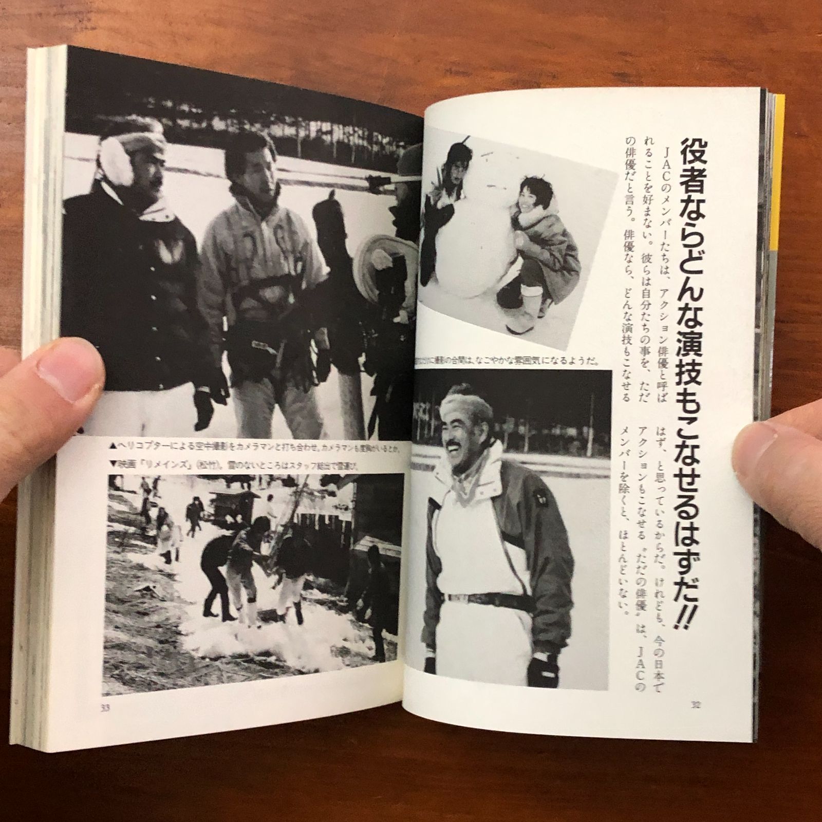 JAC ジャパン・アクション・クラブ 酒井征勇 編 勁文社 刊行年不明