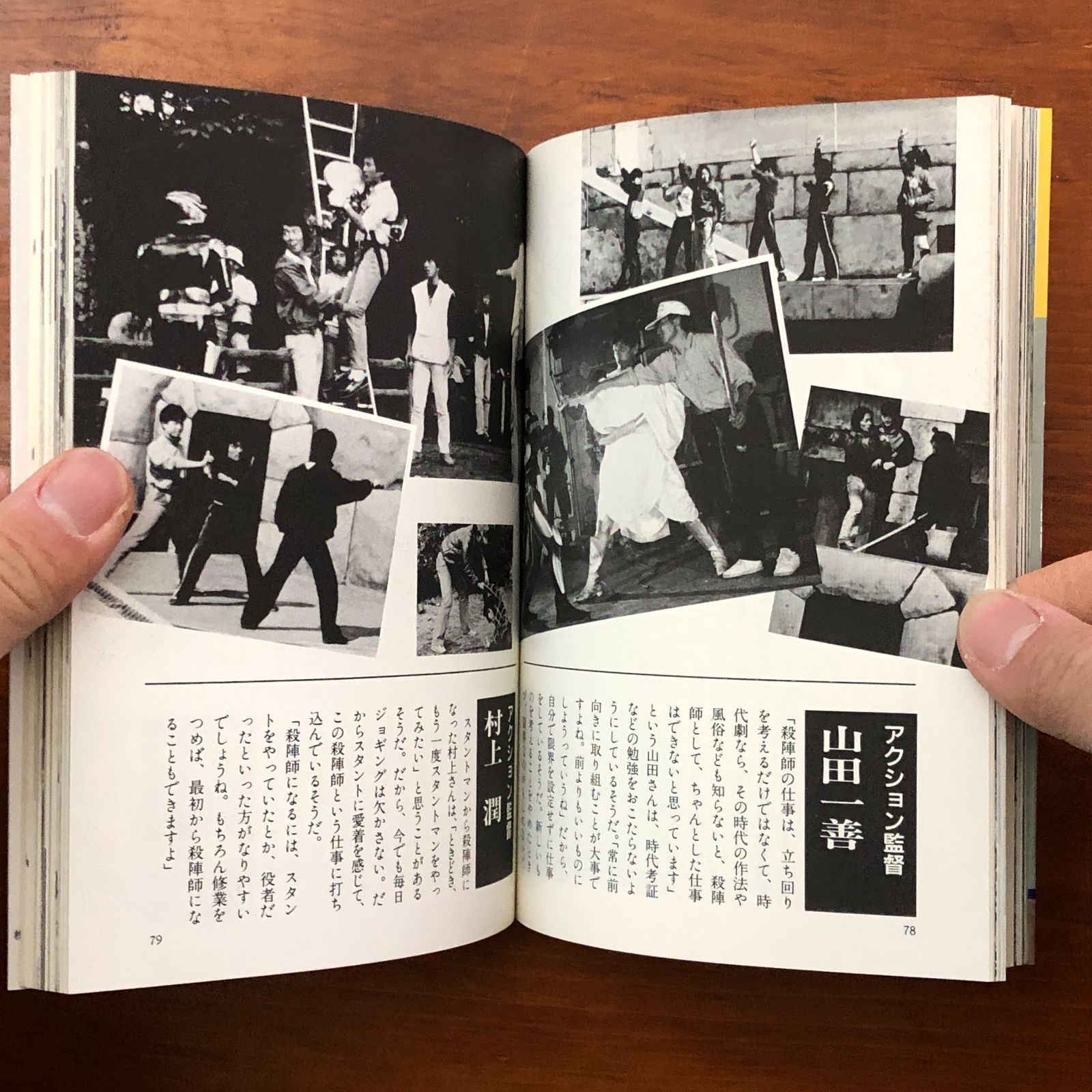 JAC ジャパン・アクション・クラブ 酒井征勇 編 勁文社 刊行年不明