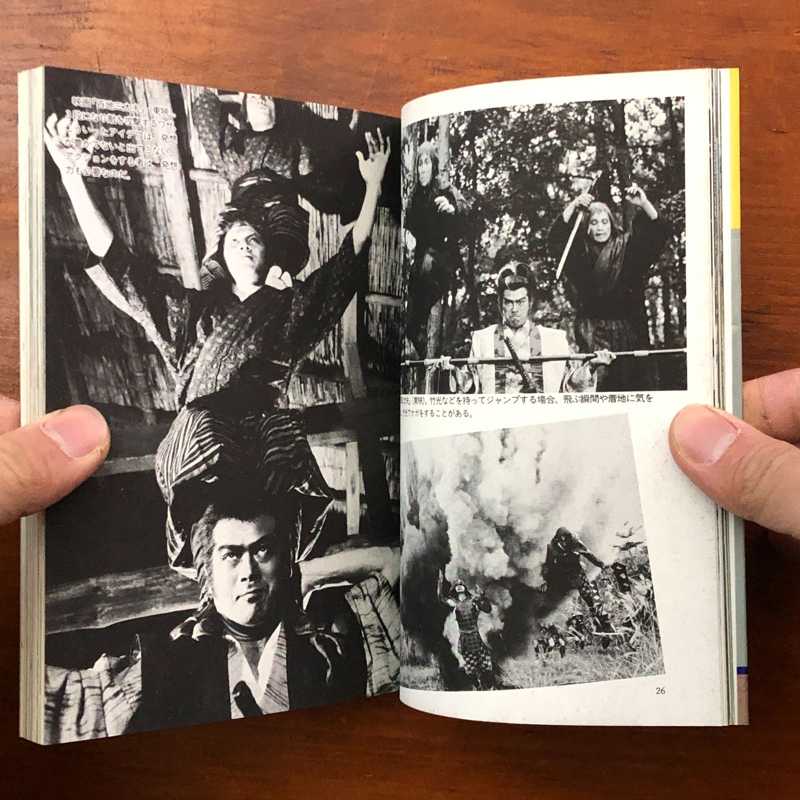 JAC ジャパン・アクション・クラブ 酒井征勇 編 勁文社 刊行年不明