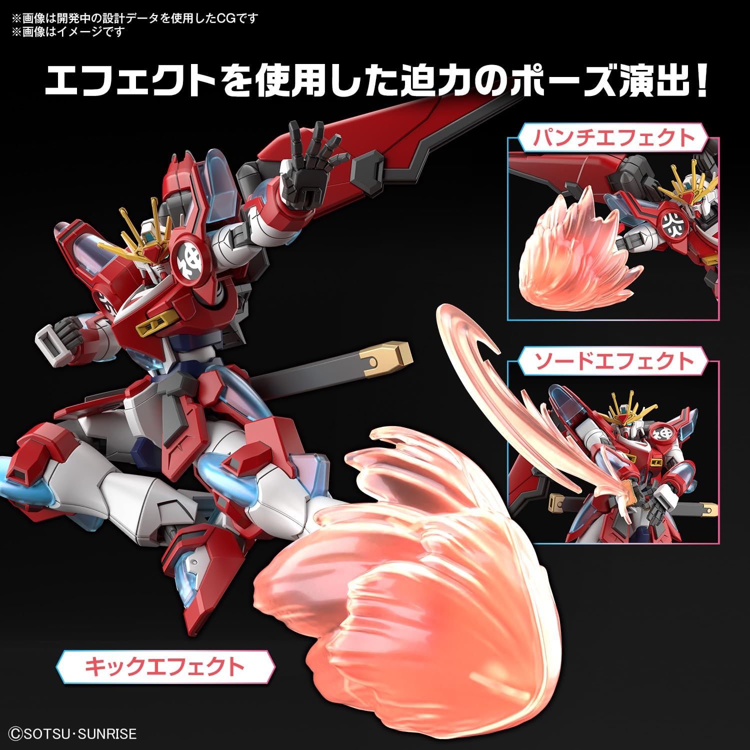 BANDAI SPIRITS(バンダイ スピリッツ) HG ガンダムビルドメタバース 神