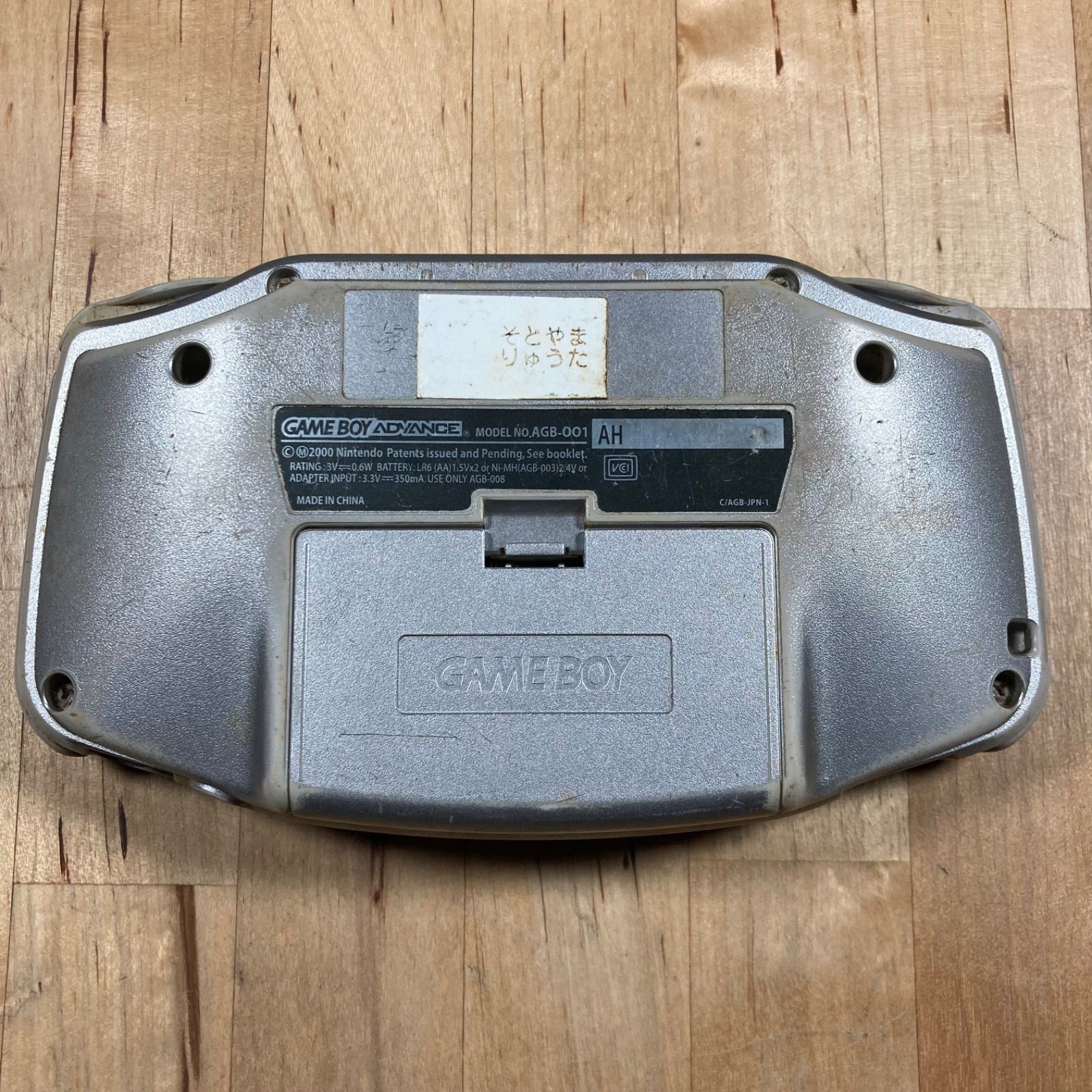 ゲームボーイアドバンス 3台セット