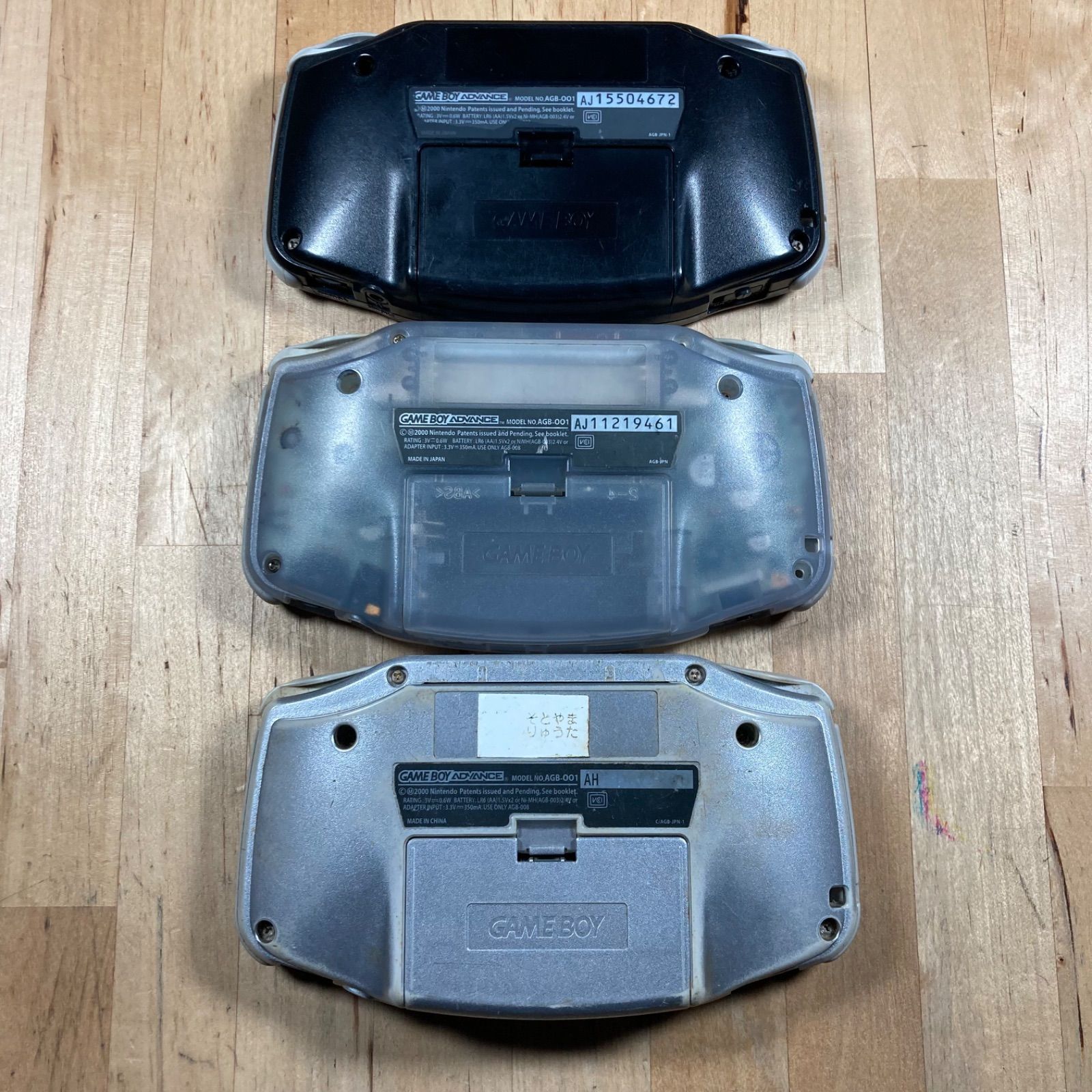ゲームボーイアドバンス 3台セット