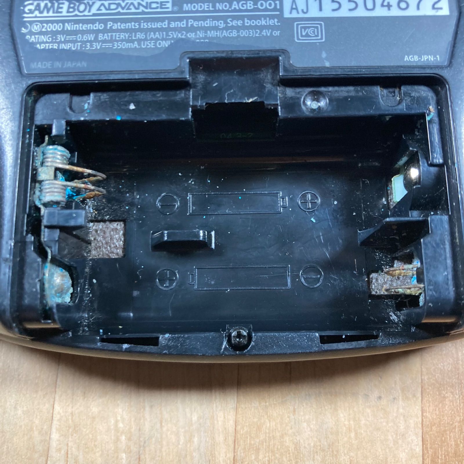 ゲームボーイアドバンス