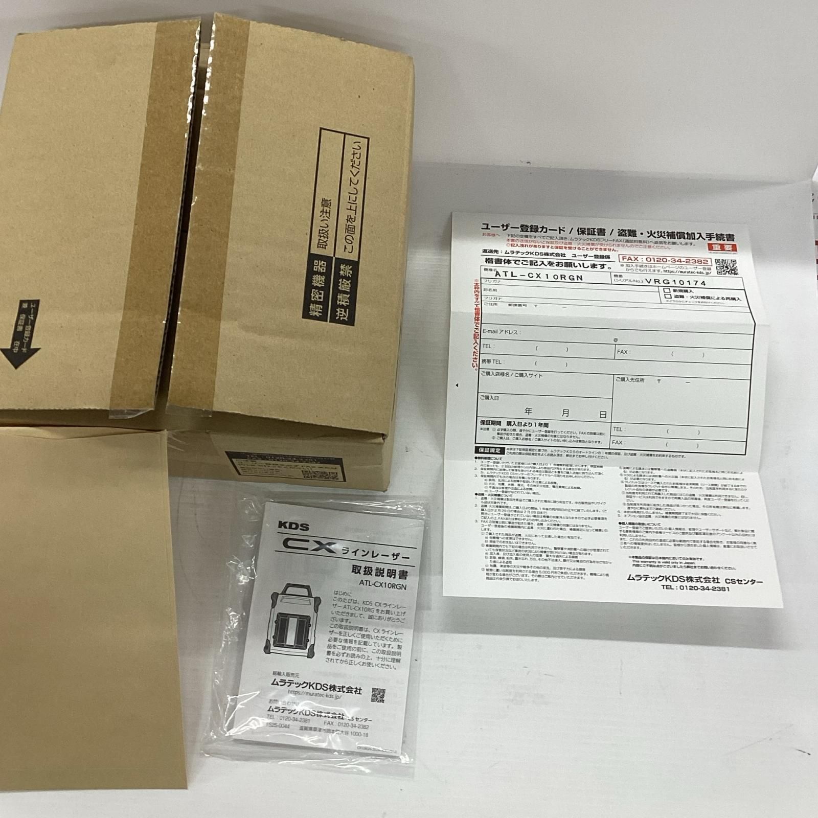 工具 レーザー機器 レーザー墨出し器 KDS ATL CX 10 RGN グリーン ♥品 S