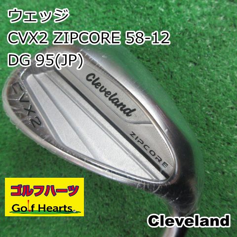 0846 ウェッジ クリーブランド CVX 2 ZIPCORE 58-12|DG 95 JP |S 200|58