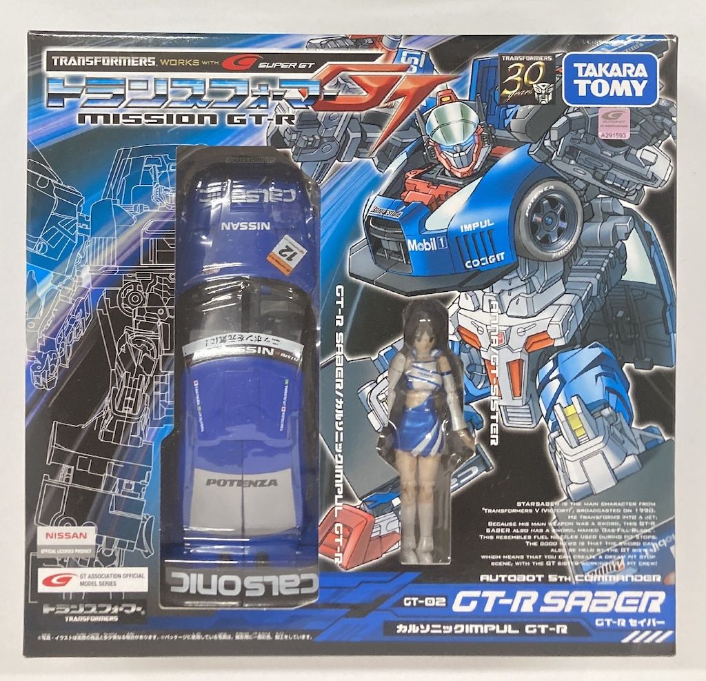 タカラトミー ミッション GT-R GTRセイバー GT 02