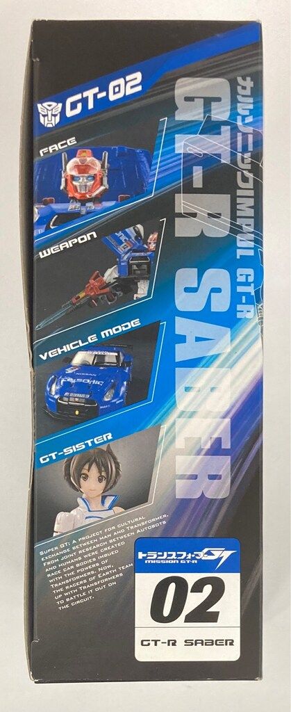 ミッション GT-R