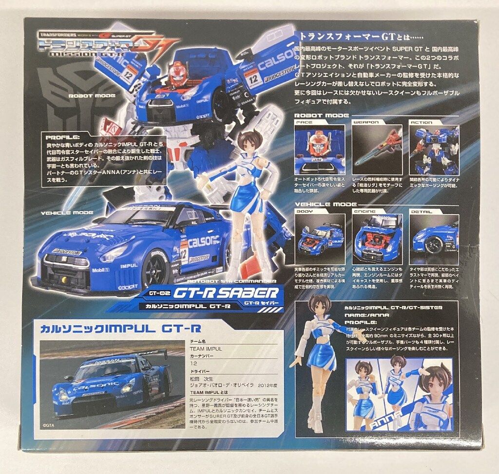  タカラトミー ミッション GT-R GTRセイバー GT 02 その他 ロボット
